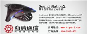 Sound Station 2基本型