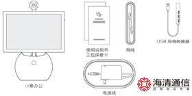 小鱼易连产品清单