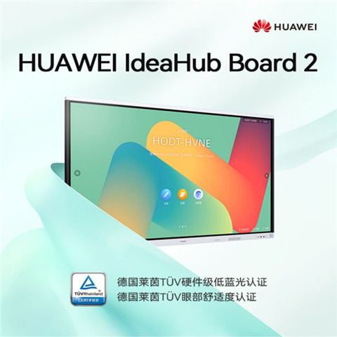 华为IdeaHub