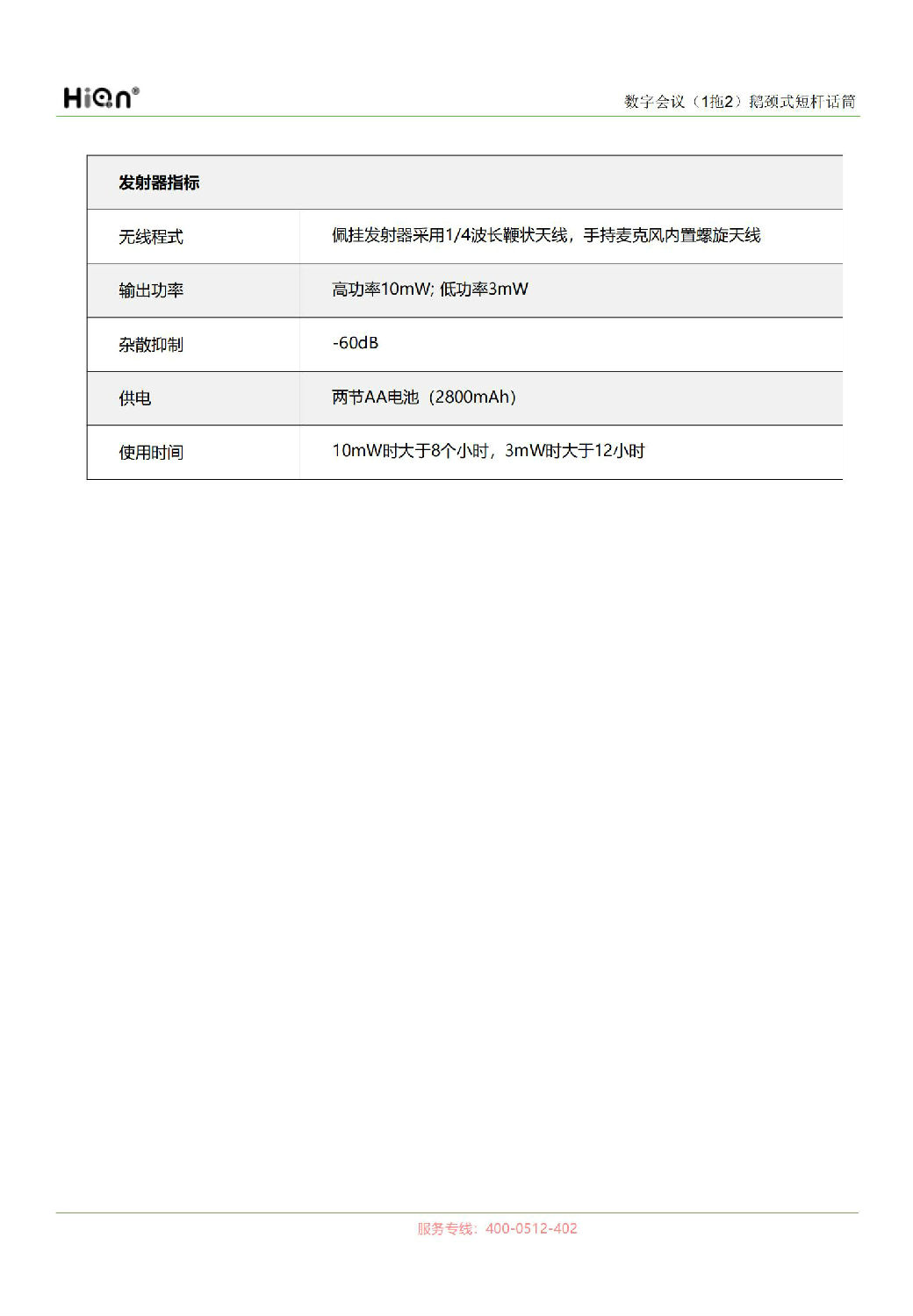 数字会议（1拖2）鹅颈式短杆话筒M1002-B1_00_03.jpg